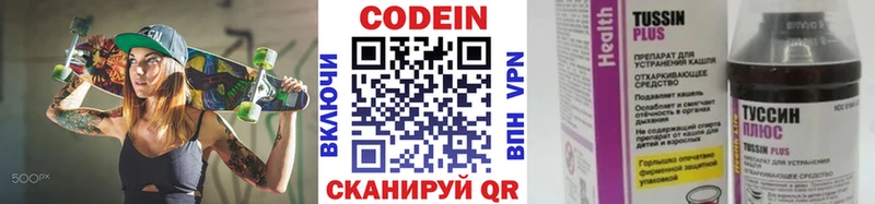 Купить закладки  Мелеуз  Codein Purple Drank 