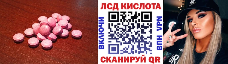 ЛСД экстази кислота  Купить где  Мелеуз 