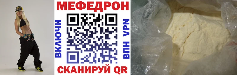 Купить где  Мелеуз  Мефедрон VHQ 